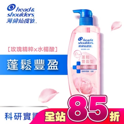 海倫仙度絲 - 海倫仙度絲頭皮護理洗髮露蓬鬆豐盈 650G