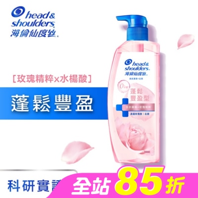 海倫仙度絲 - 海倫仙度絲頭皮護理洗髮露蓬鬆豐盈 650G
