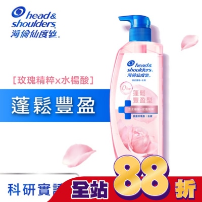 海倫仙度絲 - 海倫仙度絲頭皮護理洗髮露蓬鬆豐盈 650G