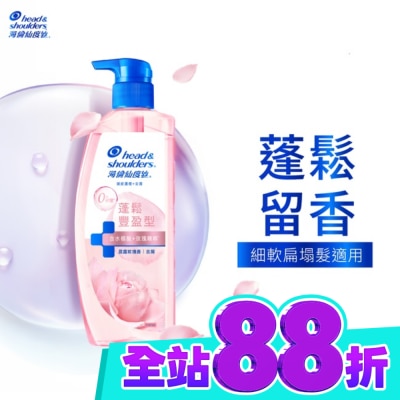 海倫仙度絲 海倫仙度絲頭皮護理洗髮露蓬鬆豐盈 650G image