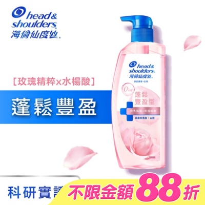 海倫仙度絲 - 海倫仙度絲頭皮護理洗髮露蓬鬆豐盈 650G