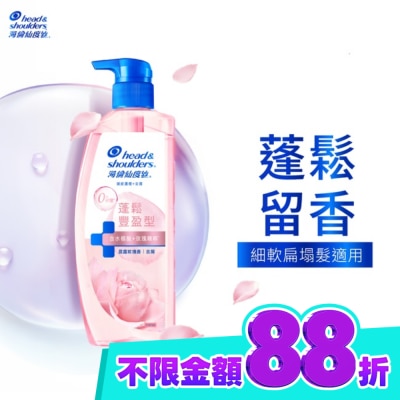 海倫仙度絲 海倫仙度絲頭皮護理洗髮露蓬鬆豐盈 650G image