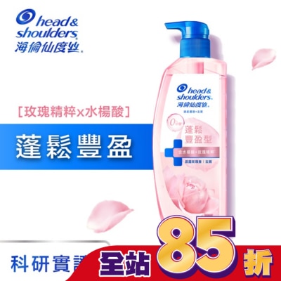 海倫仙度絲 - 海倫仙度絲頭皮護理洗髮露蓬鬆豐盈 650G
