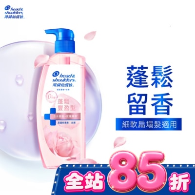 海倫仙度絲 海倫仙度絲頭皮護理洗髮露蓬鬆豐盈 650G image