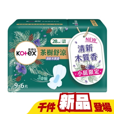 KOTEX靠得住 - 靠得住茶樹舒涼棉木質香28cm(9+6)片
