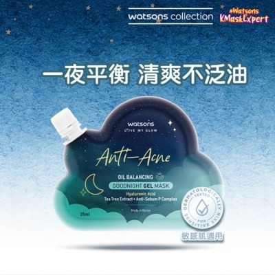 Watsons 屈臣氏 - 屈臣氏控油晚安面膜25ml image