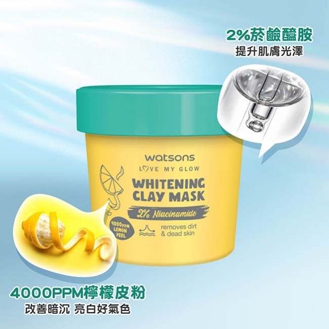 屈臣氏淨白泥膜100g image