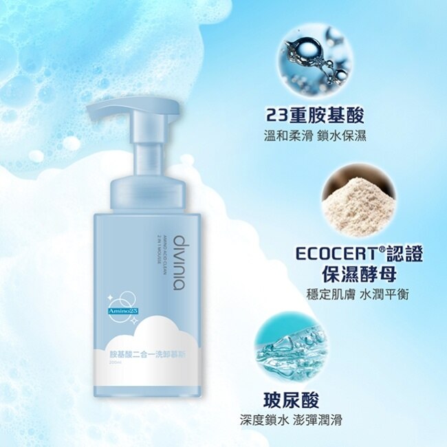 12SA2【動作品】Vivian X MIST Duo 美容スチーマー 店舗用品 DIVINIA蒂芬妮亞, 蒂芬妮亞胺基酸二合一洗卸慕斯200ml | 屈臣氏Watsons
