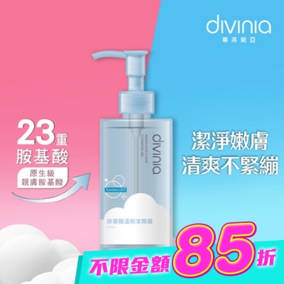 Divinia蒂芬妮亞 - 蒂芬妮亞 胺基酸溫和潔顏露 200ml image