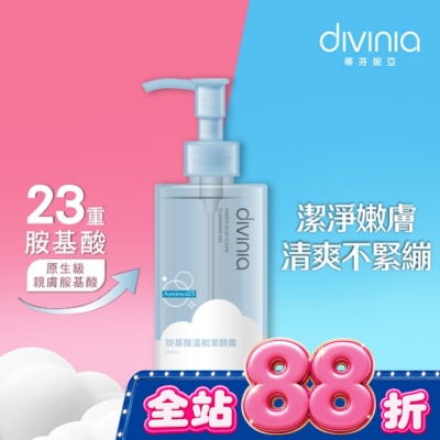 Divinia蒂芬妮亞 - 蒂芬妮亞 胺基酸溫和潔顏露 200ml image