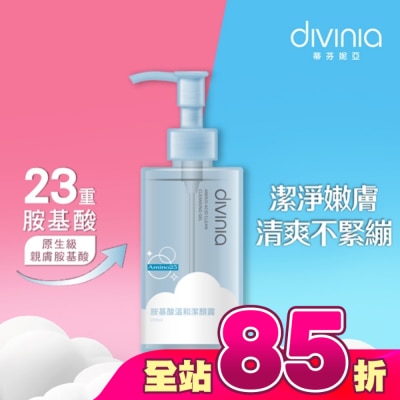 Divinia蒂芬妮亞 - 蒂芬妮亞 胺基酸溫和潔顏露 200ml