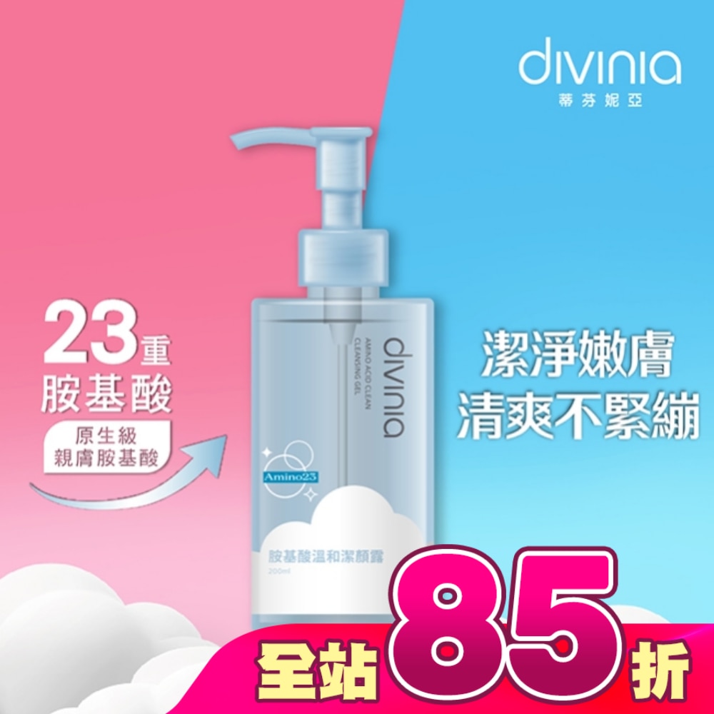 蒂芬妮亞 胺基酸溫和潔顏露 200ml
