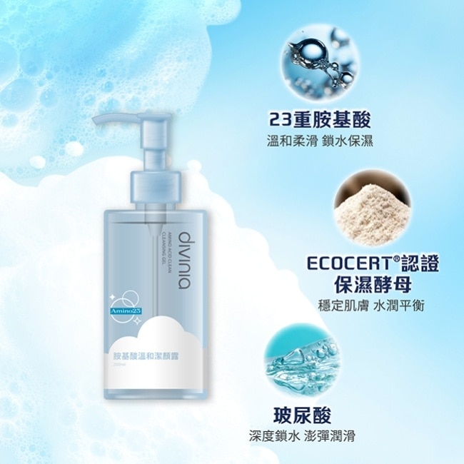 蒂芬妮亞 胺基酸溫和潔顏露 200ml