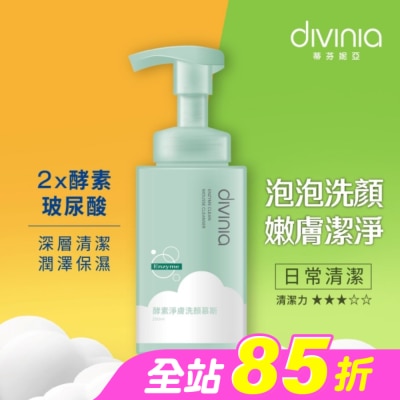Divinia蒂芬妮亞 - 蒂芬妮亞 酵素淨膚洗顏慕斯 200ml