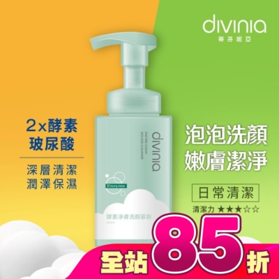 Divinia蒂芬妮亞 - 蒂芬妮亞 酵素淨膚洗顏慕斯 200ml