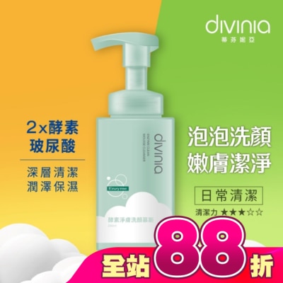 Divinia蒂芬妮亞 - 蒂芬妮亞 酵素淨膚洗顏慕斯 200ml