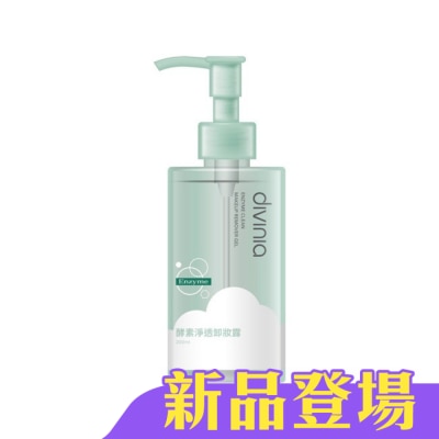 Divinia蒂芬妮亞 - 蒂芬妮亞 酵素淨透卸妝露 200ml