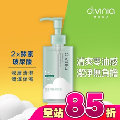 Divinia蒂芬妮亞 - 蒂芬妮亞 酵素淨透卸妝露 200ml
