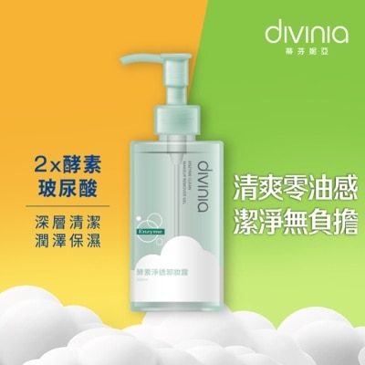 Divinia蒂芬妮亞 - 蒂芬妮亞 酵素淨透卸妝露 200ml