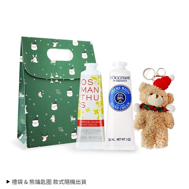 L’OCCITANE 歐舒丹 經典護手霜30mlX2禮袋組-乳油木+桂花-國際航空版