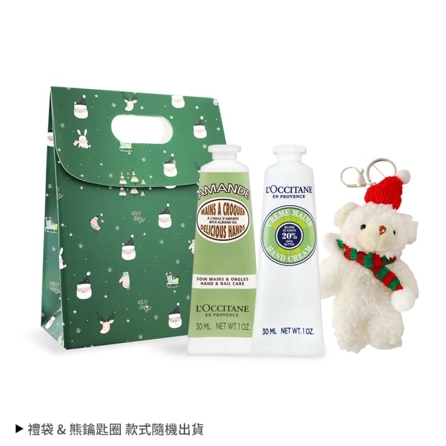 L’OCCITANE 歐舒丹 經典護手霜30mlX2禮袋組-乳油木萊姆+杏仁-國際航空版