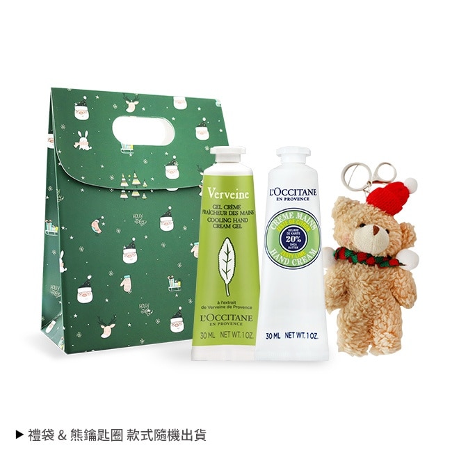 L’OCCITANE 歐舒丹 經典護手霜30mlX2禮袋組-馬鞭草+乳油木萊姆-國際航空版