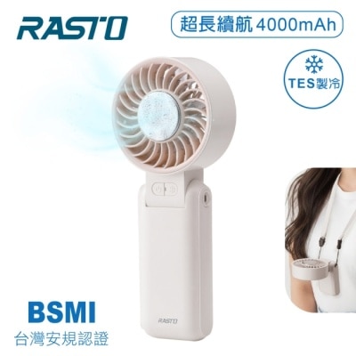 RASTO - RASTO RK28 製冷TES半導體4000mAh長續航摺疊頸掛手持風扇