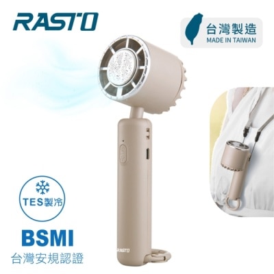 RASTO - RASTO RK18 【台灣製造】製冷TES半導體頸掛摺疊手持掛勾風扇 image