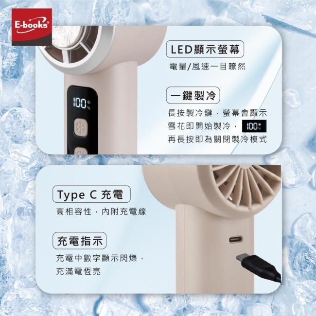 E-books K52 製冷TES半導體100段風速電量LED數位顯示手持風扇