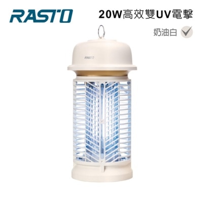 RASTO - RASTO AZ7 日本設計20W 高功率UV誘蚊電擊式捕蚊燈