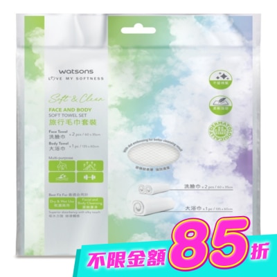 Watsons 屈臣氏 - 屈臣氏旅行毛巾套裝(洗臉巾2片+浴巾1片) image