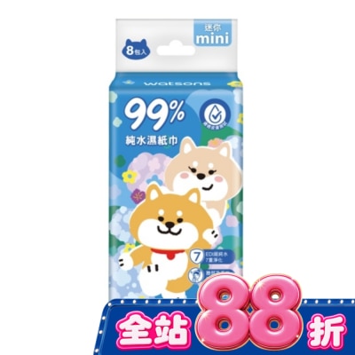 Watsons 屈臣氏 - 屈臣氏99%純水濕紙巾8張x8包入(迷你包-柴犬工房2026) image