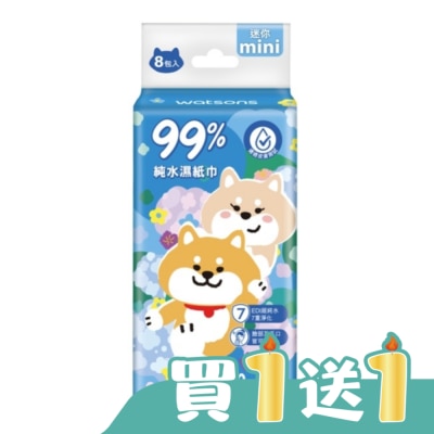 Watsons 屈臣氏 - 屈臣氏99%純水濕紙巾8張x8包入(迷你包-柴犬工房2026)