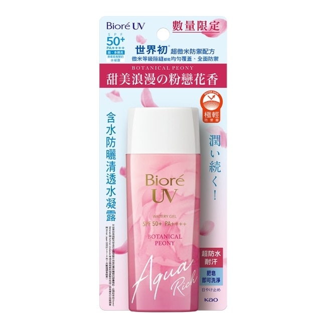 Biore含水防曬清透水凝露(粉戀花香)90ml
