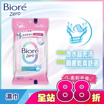 BIORE - Biore Zero 臉部/身體-爽身粉濕巾 柔和皂香 攜帶包 10片