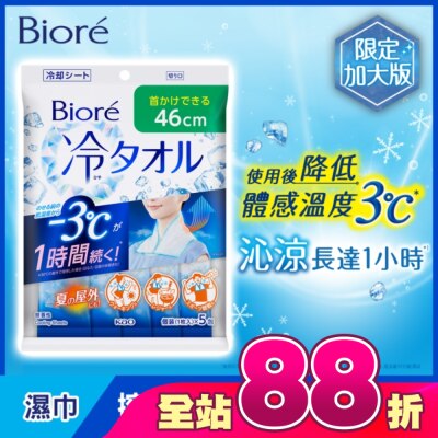 BIORE - Biore 臉部/身體-3度C涼感濕巾 限定加大版5片裝