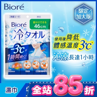 Biore 蜜妮 - Biore -3度C涼感濕巾 限定加大版5片裝 image