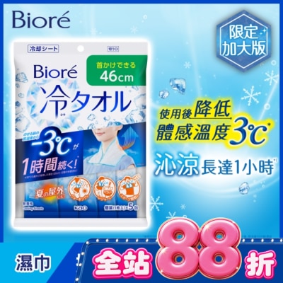 Biore 蜜妮 - Biore -3度C涼感濕巾 限定加大版5片裝 image