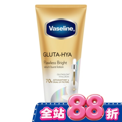 Vaseline 凡士林 凡士林淡斑勻亮精華凝乳 300ML image