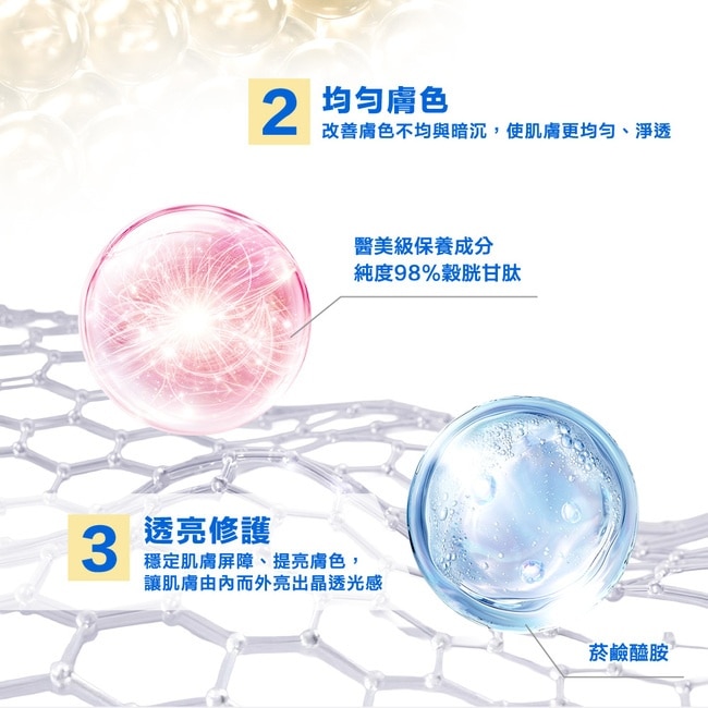 凡士林淡斑勻亮精華凝乳 300ML image