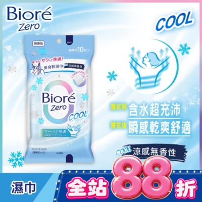 Biore 蜜妮 - Biore Zero 爽身粉濕巾 涼感無香性 攜帶包 10片 image