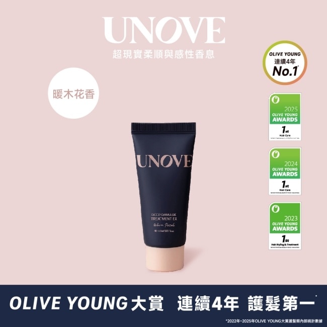 UNOVE 柔諾伊 角蛋白柔順修護髮膜 (暖木花香) 40ml