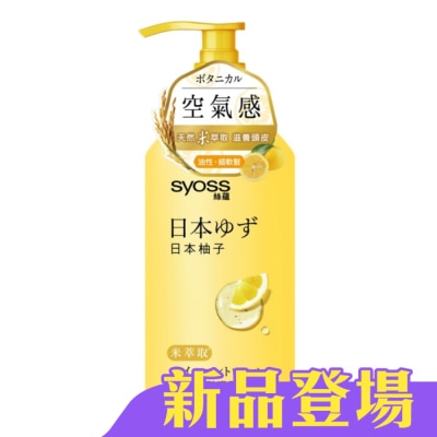 絲蘊 syoss - 絲蘊控油蓬鬆護髮素420ml (日本柚子)