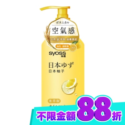 絲蘊 syoss 絲蘊控油蓬鬆護髮素420ml (日本柚子) image