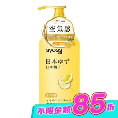 絲蘊 syoss - 絲蘊控油蓬鬆護髮素420ml (日本柚子) image