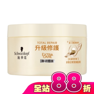 Schwarzkopf施華蔻 - 施華蔻升級修護髮膜180g
