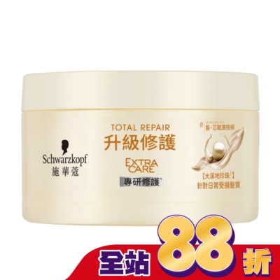 Schwarzkopf施華蔻 - 施華蔻升級修護髮膜180g