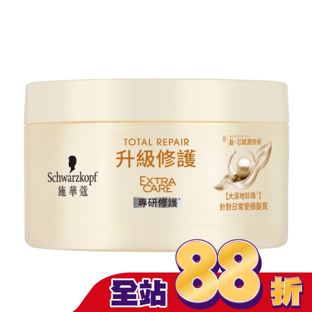 施華蔻升級修護髮膜180g