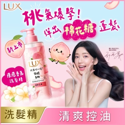 麗仕 Lux - 麗仕 療癒精油香氛洗髮精-微醺白桃香(清爽控油)280ML