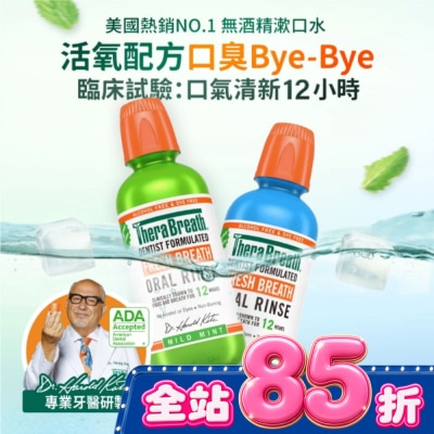 THERABREATH凱斯博士 - TheraBreath凱斯博士漱口水-溫和薄荷 473ml image